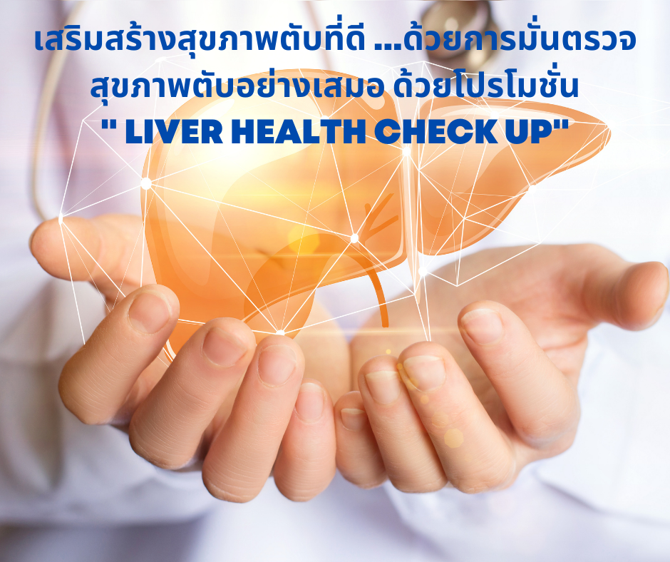 Liver.png
