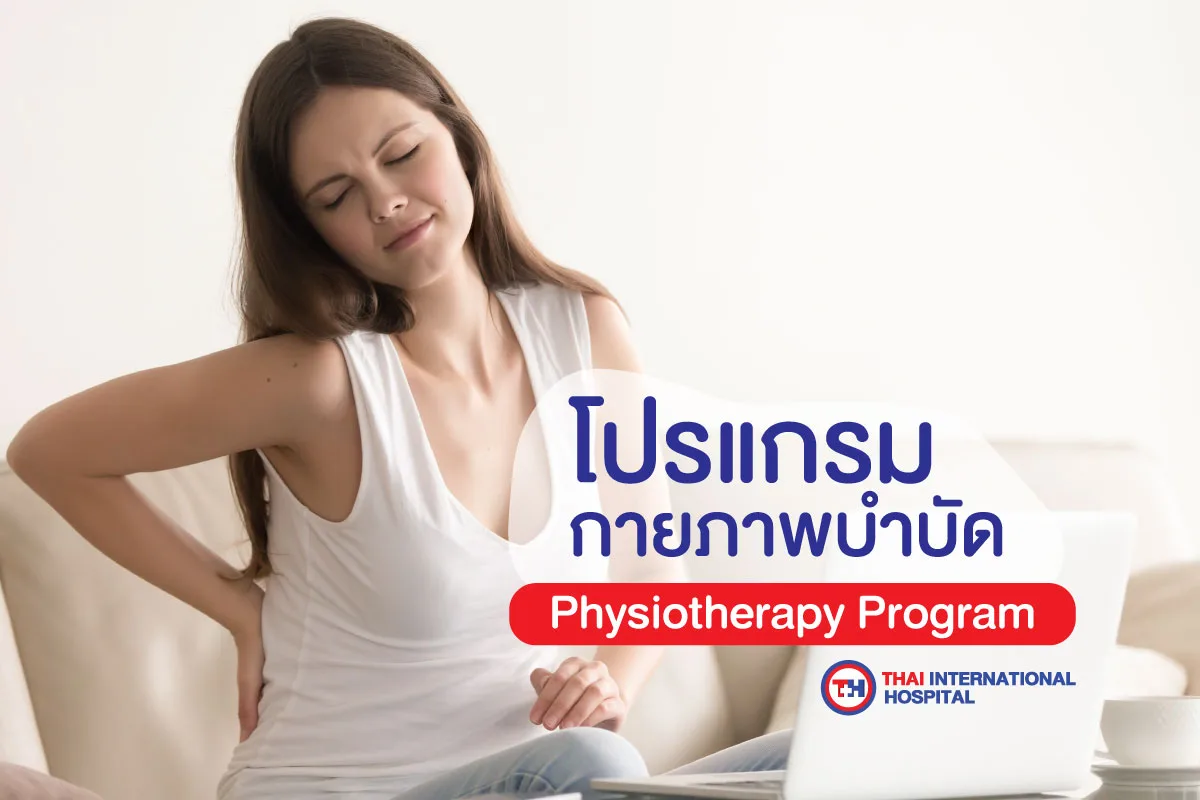 กายภาพ-jpg.webp